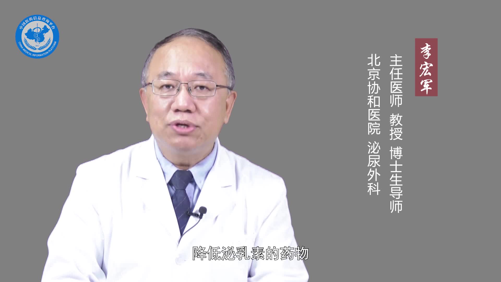 男人性欲低下吃什么药好？