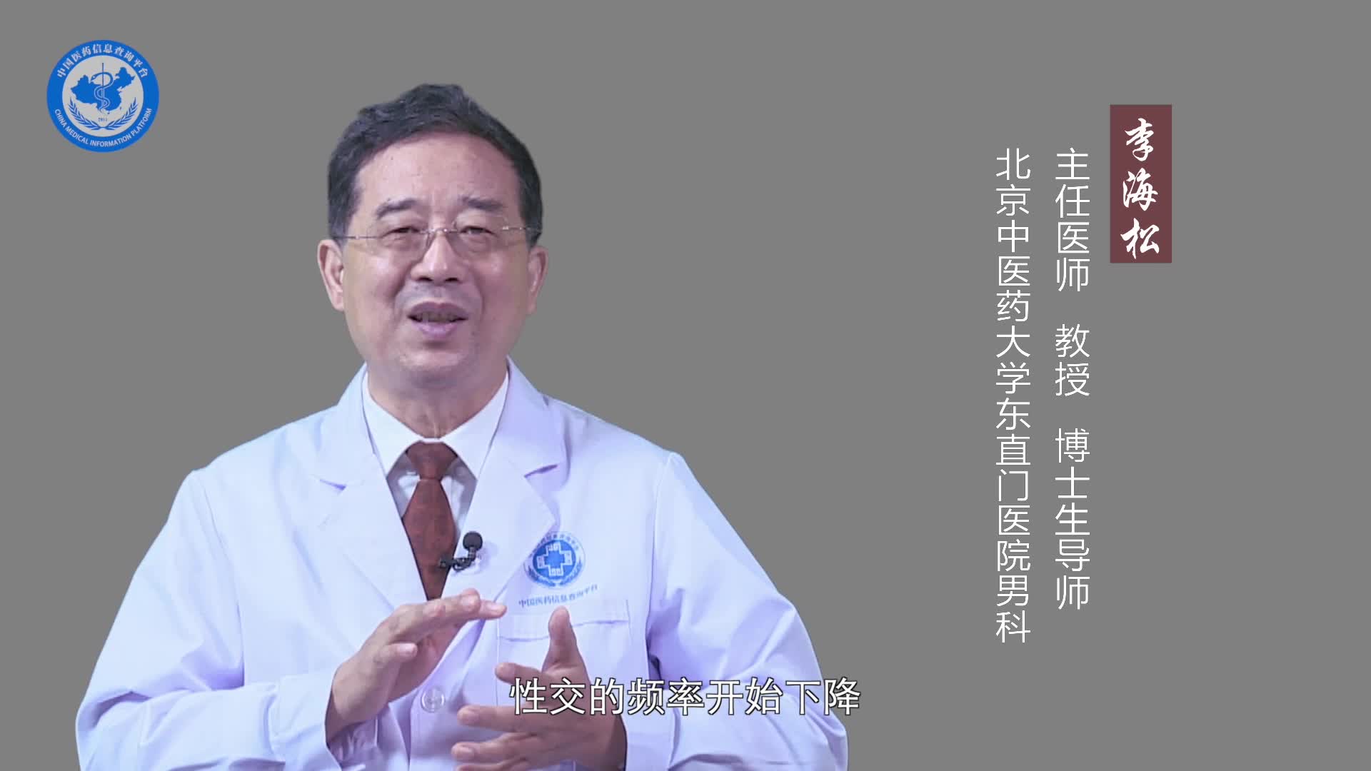 正常男人多少岁性功能下降？