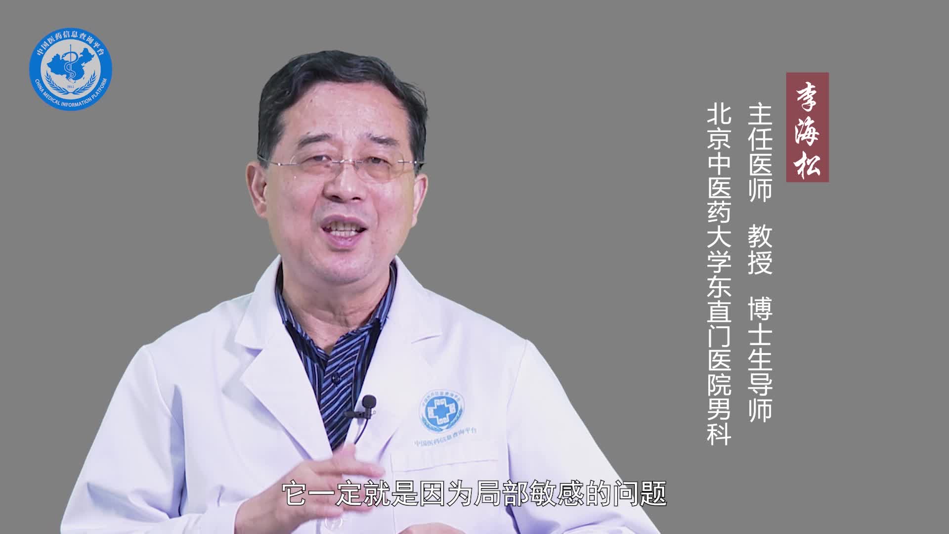 怎么判断龟头是不是过于敏感？