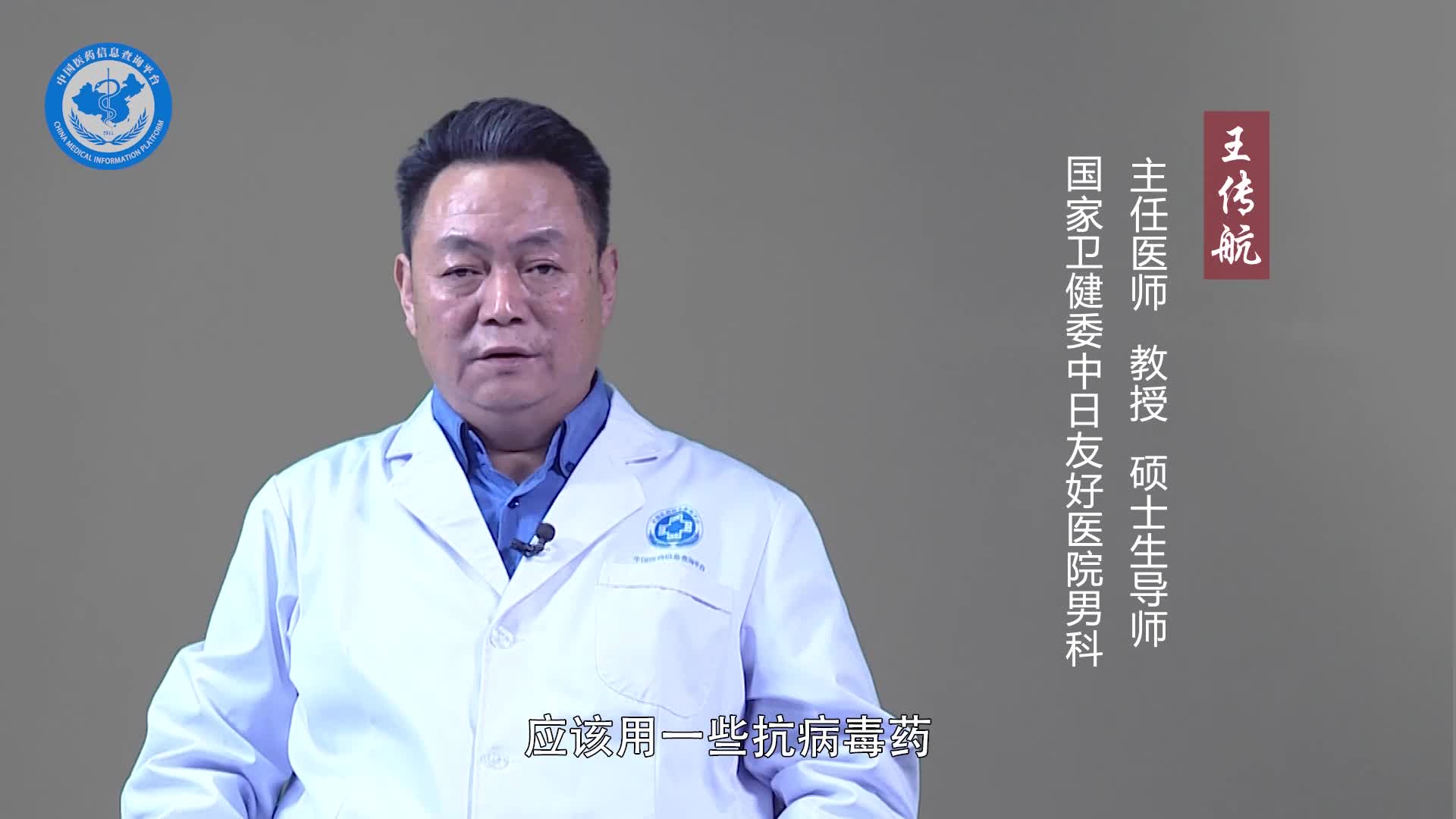 阴茎上长水泡是怎么回事？