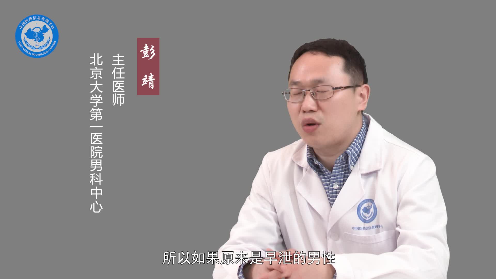 阴茎假体可以延长射精时间吗？