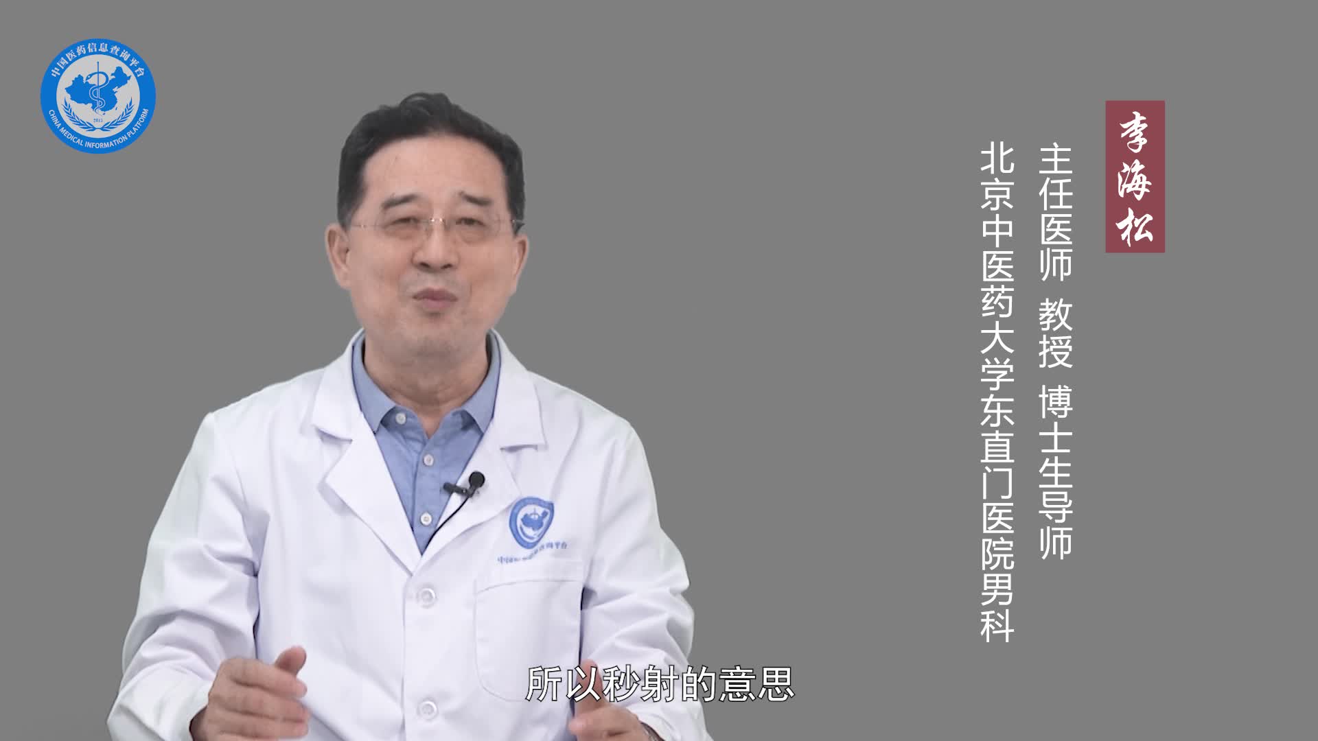 秒射是什么意思？