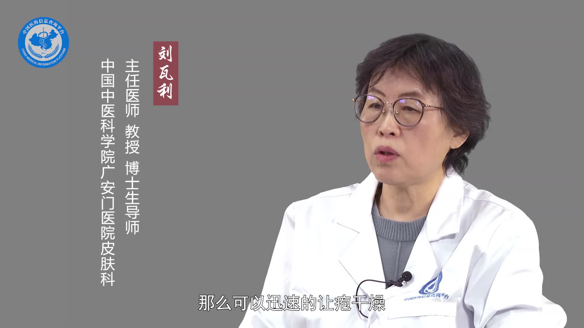 汗疱疹怎么治疗？