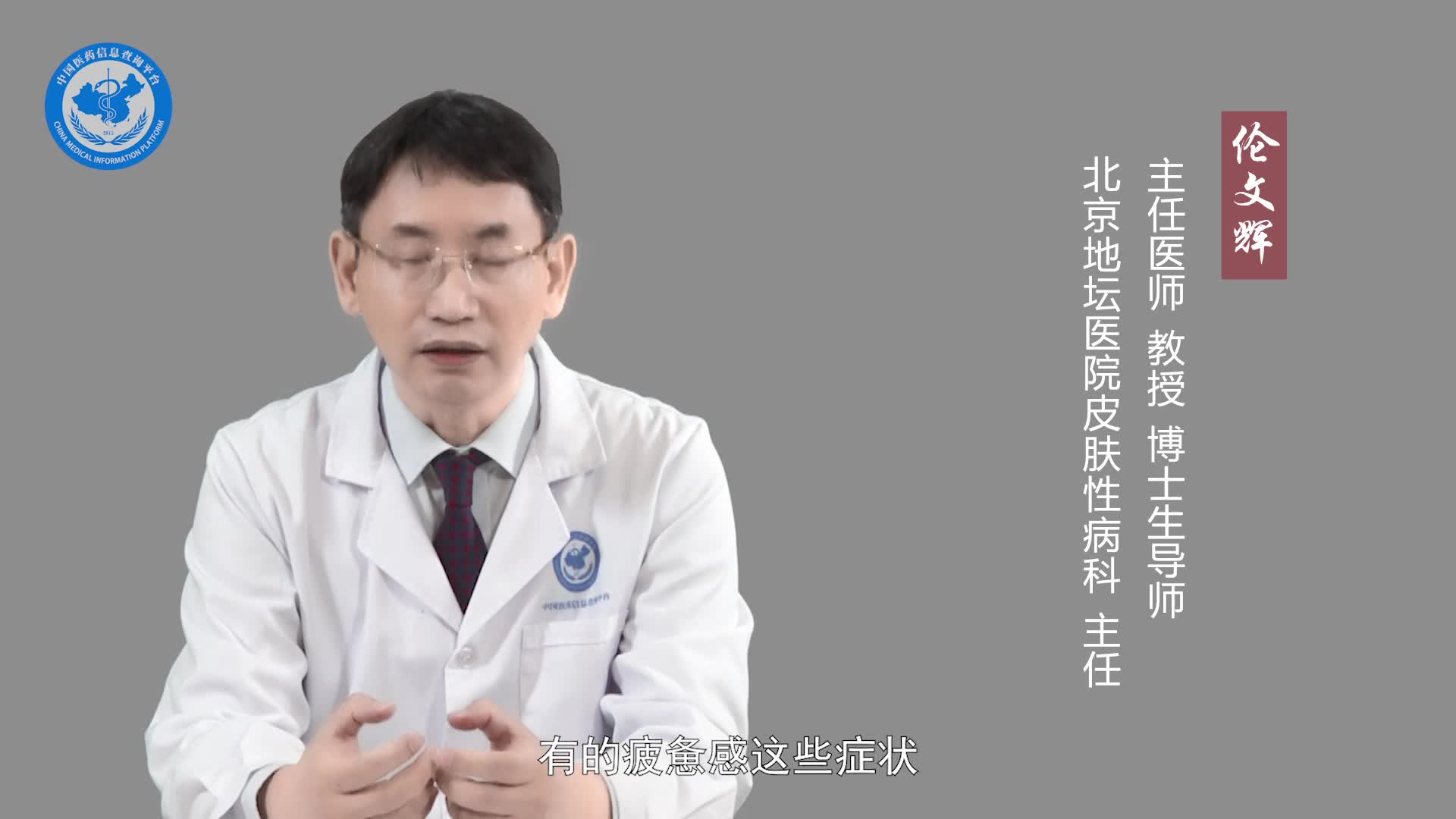 艾滋病急性期有什么症状？