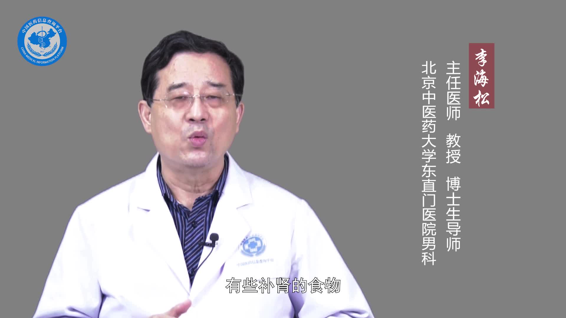 性功能障碍吃什么食物好？