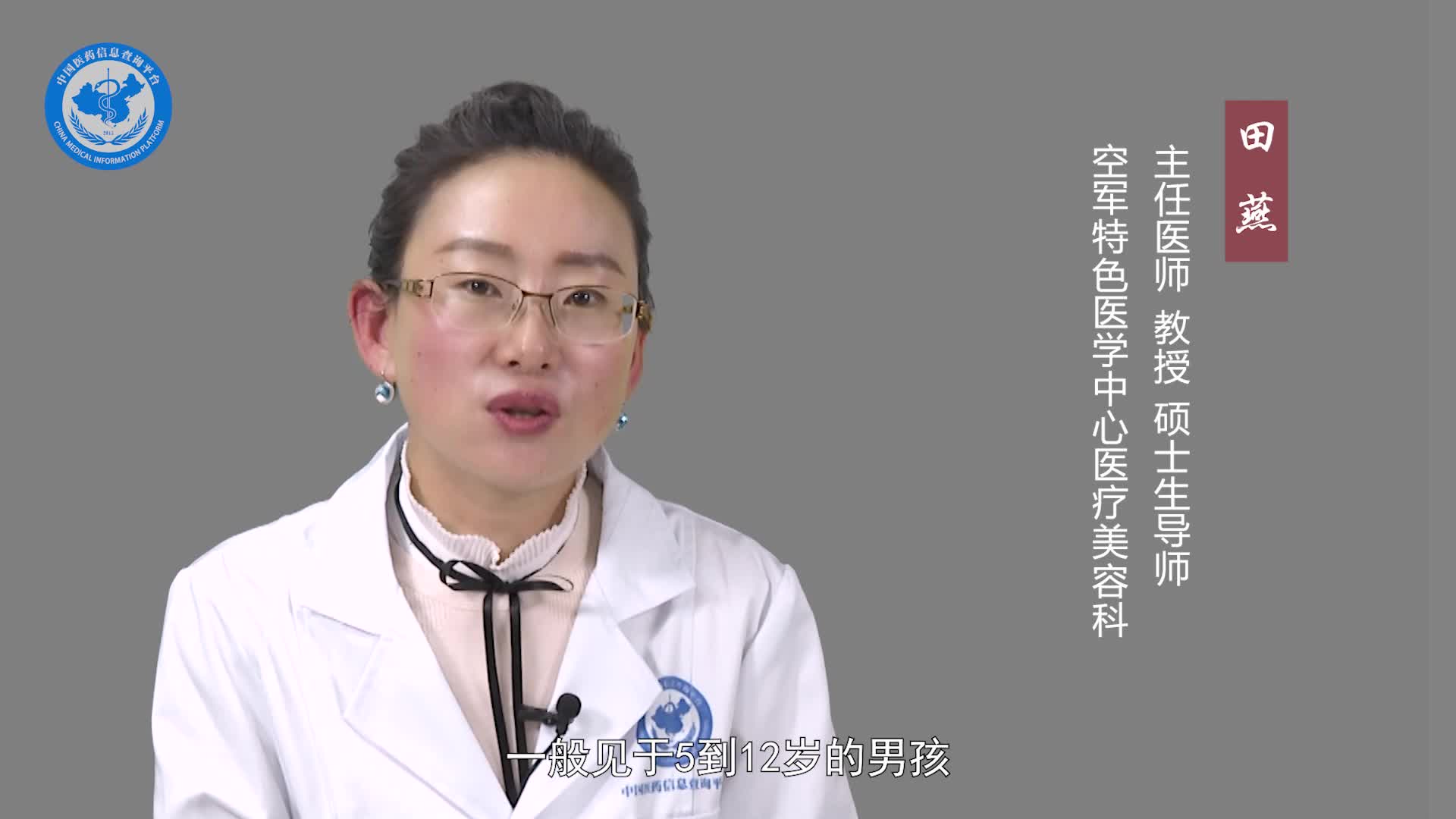 青少年春季疹是怎么引起的？