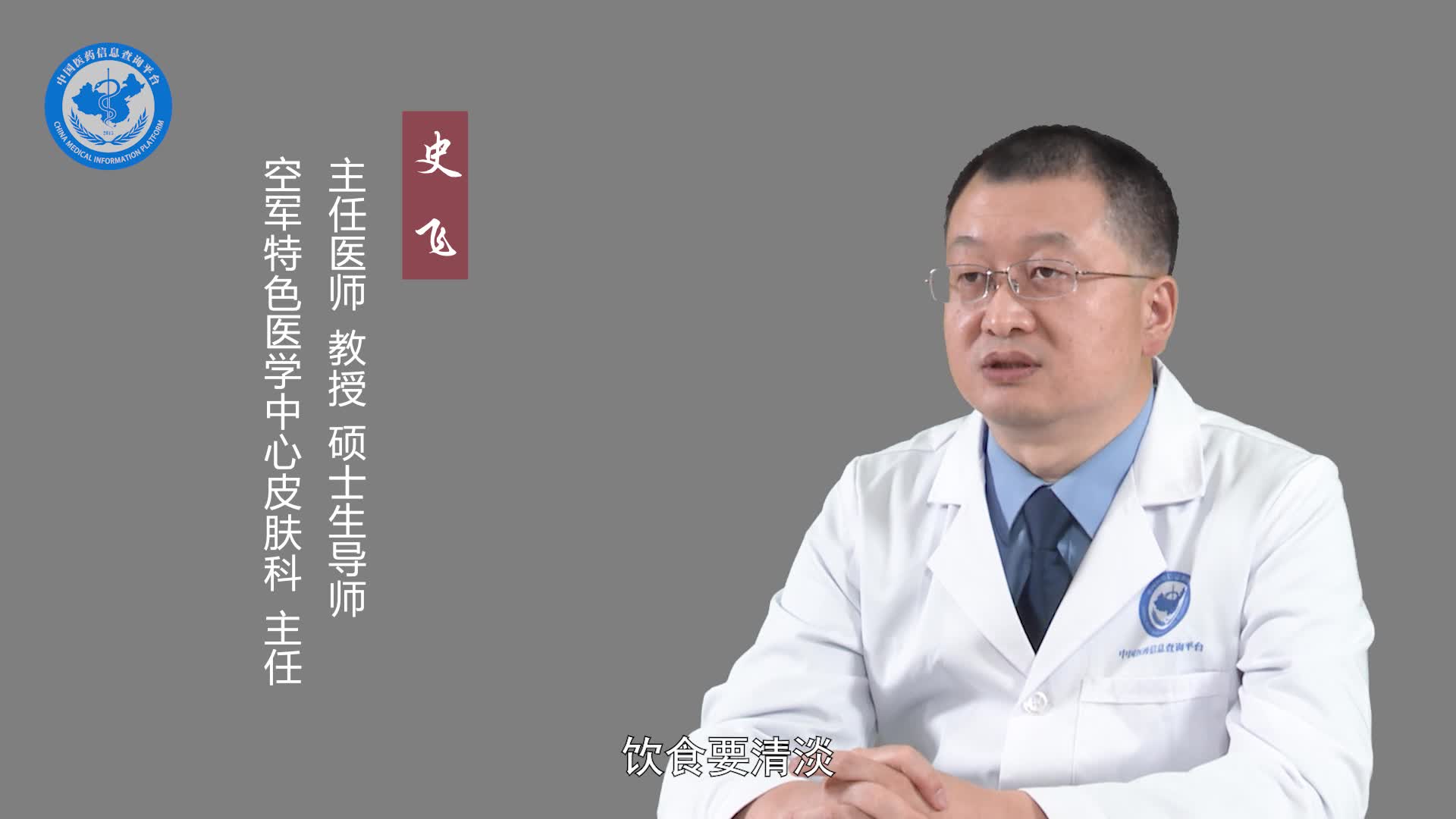 带状疱疹患者要注意什么？