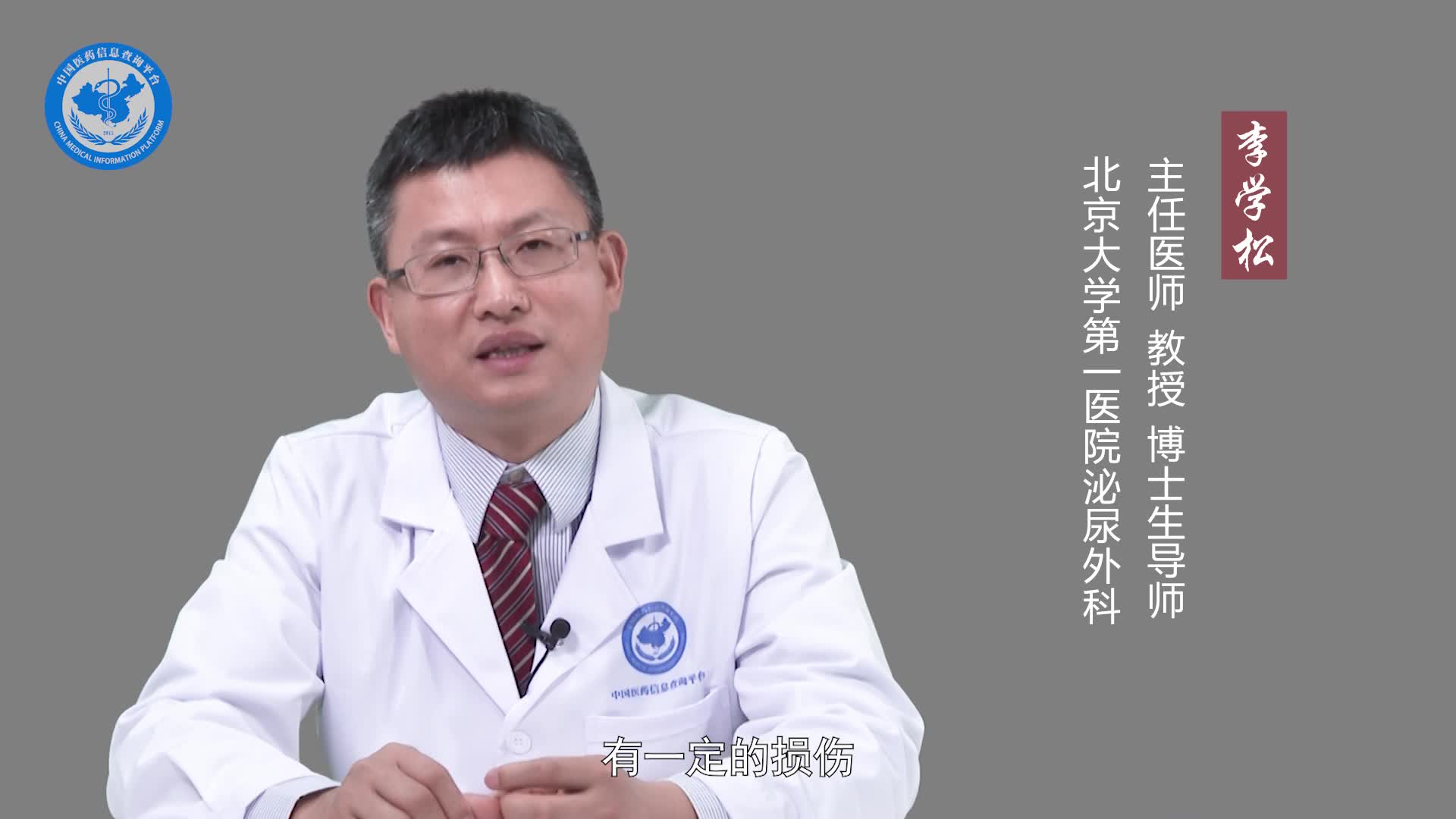 做输尿管支架手术痛苦吗？