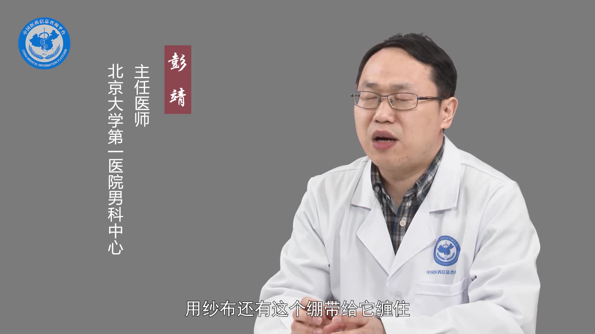 包皮术后水肿怎么消除？