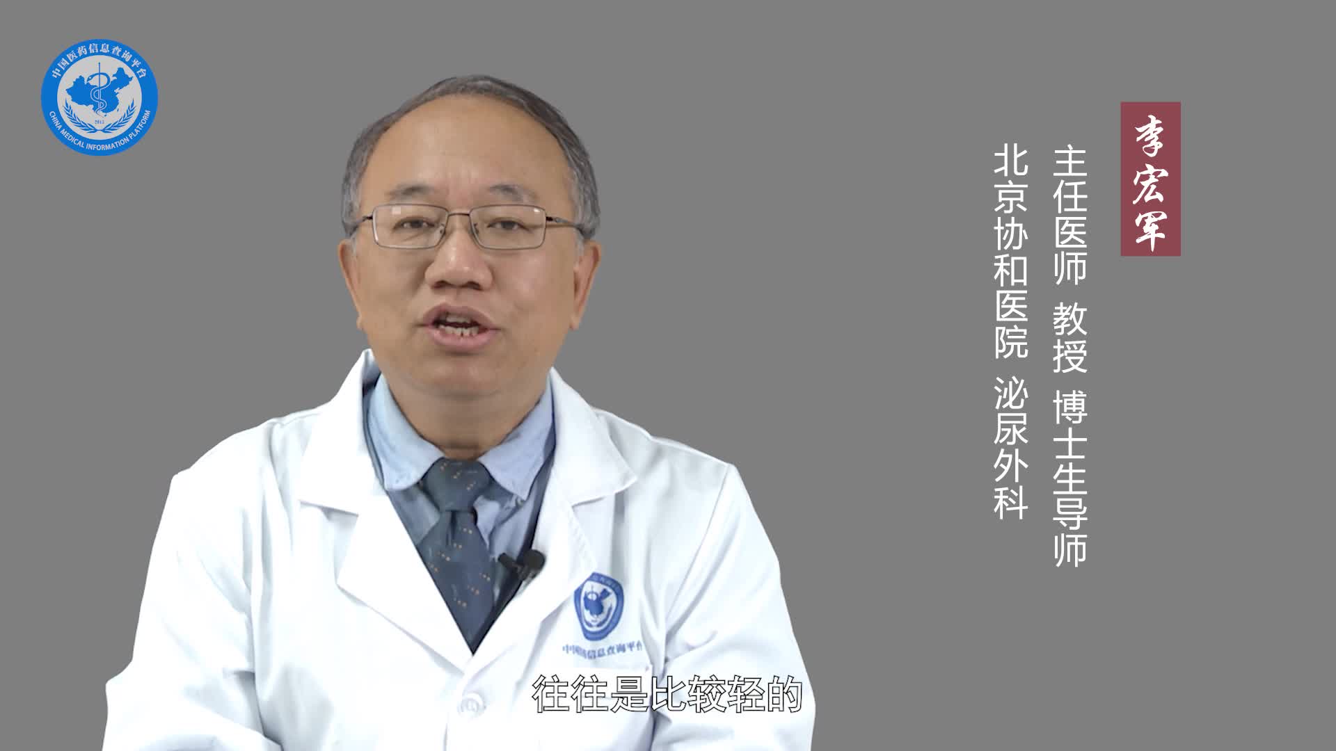 精索炎严重吗？