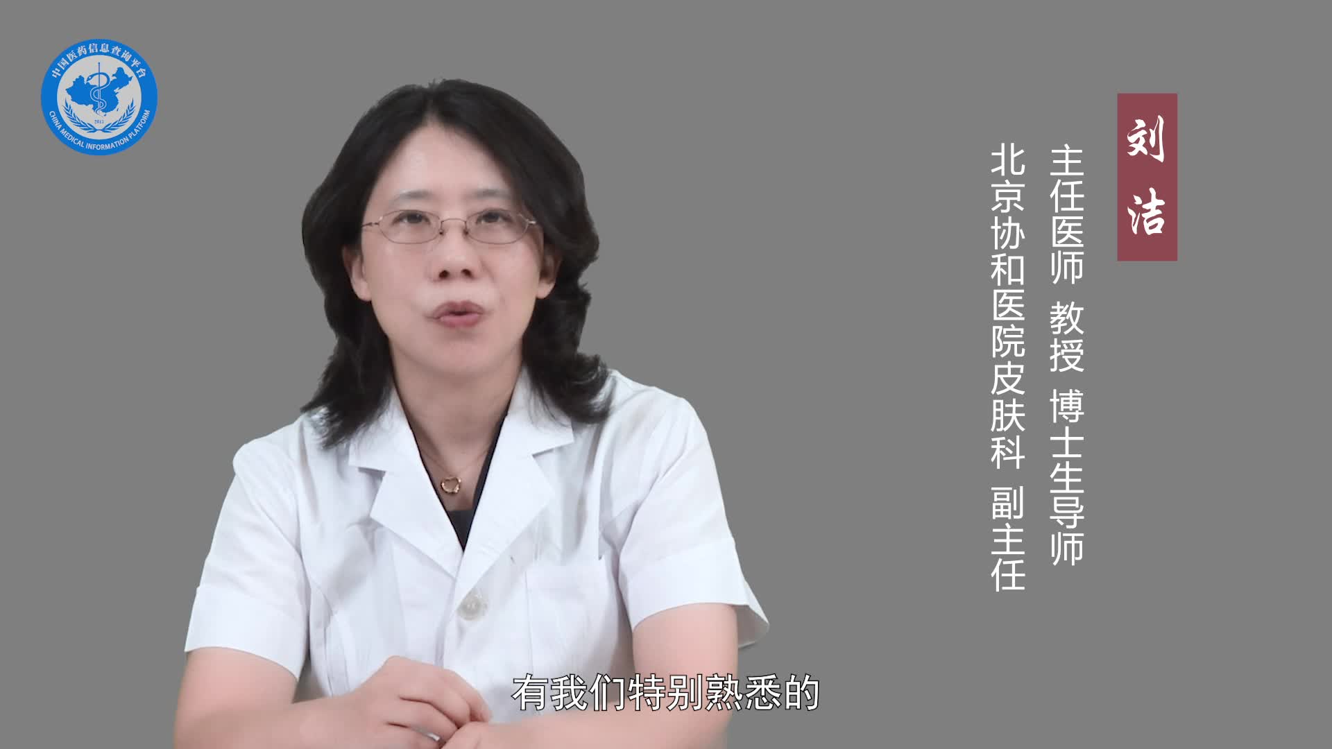 什么是皮肤鳞状细胞癌？