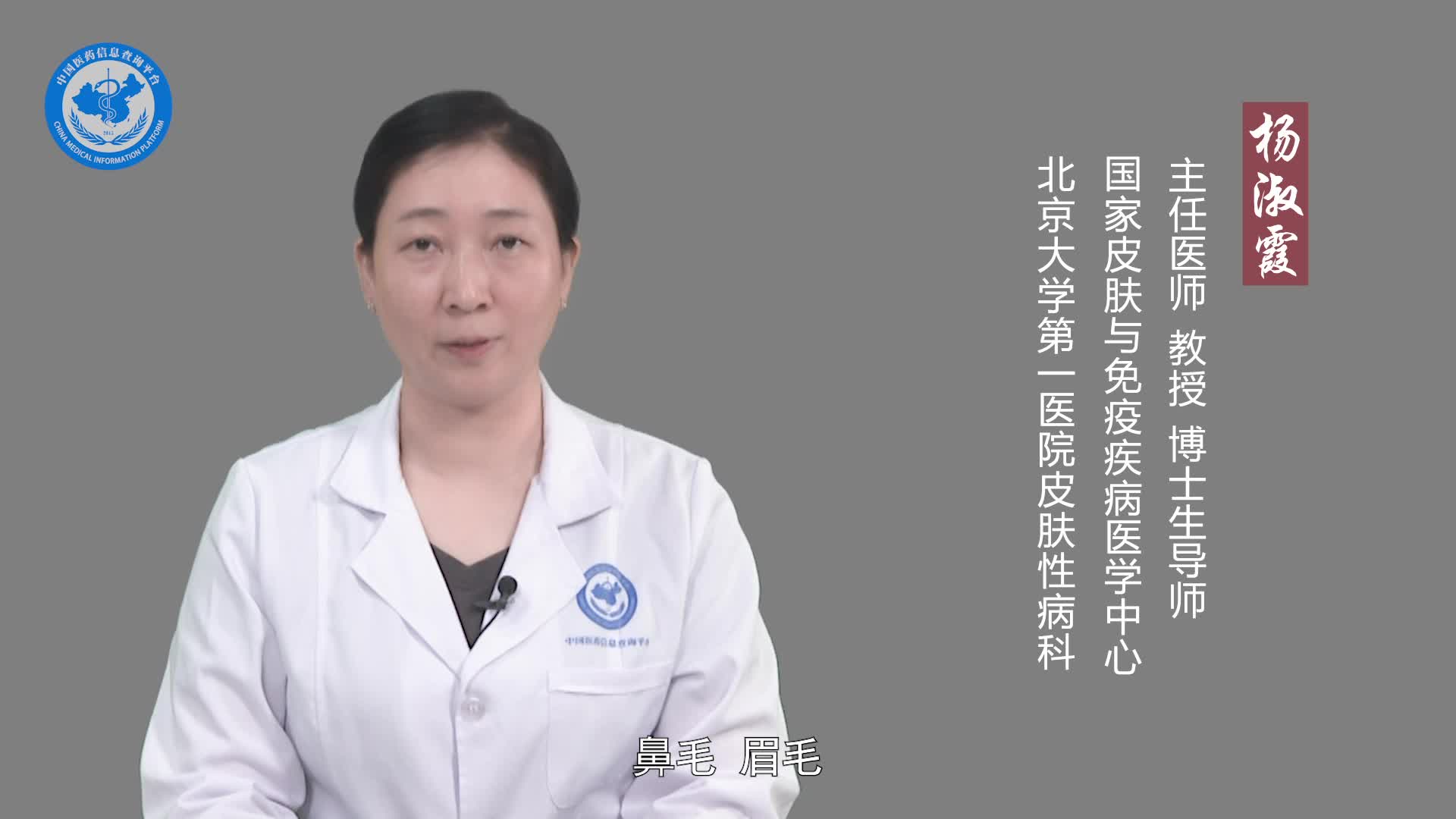 什么是汗毛？