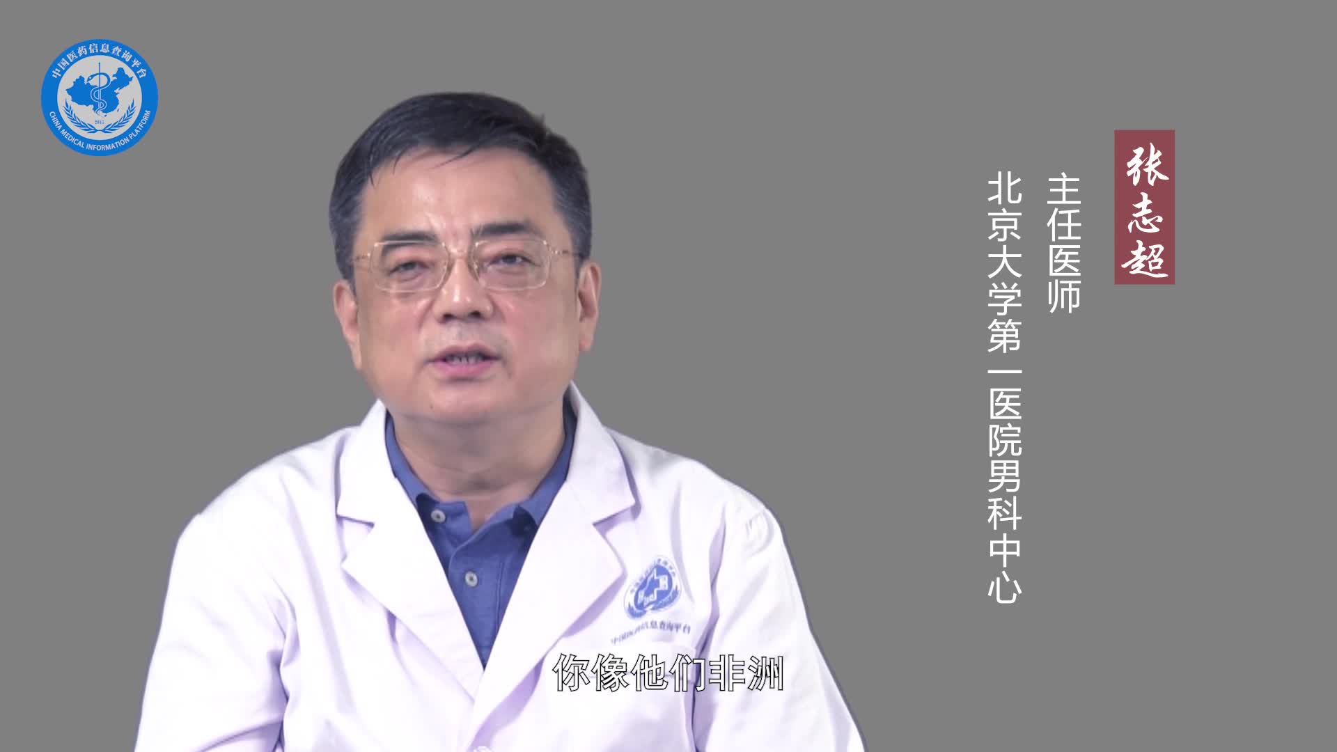 包皮过长一定要割吗？