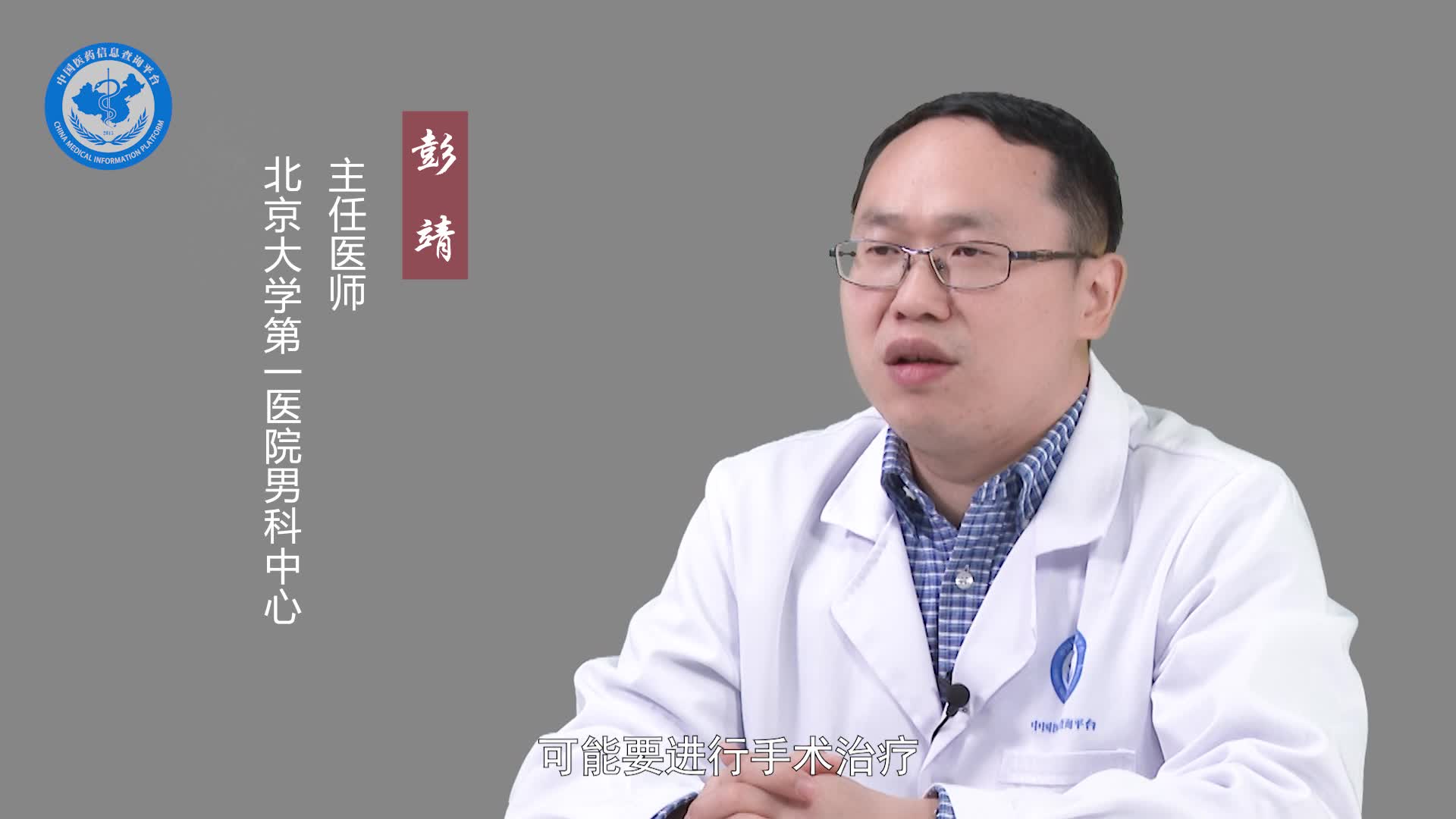 睾丸疝气怎么治疗？