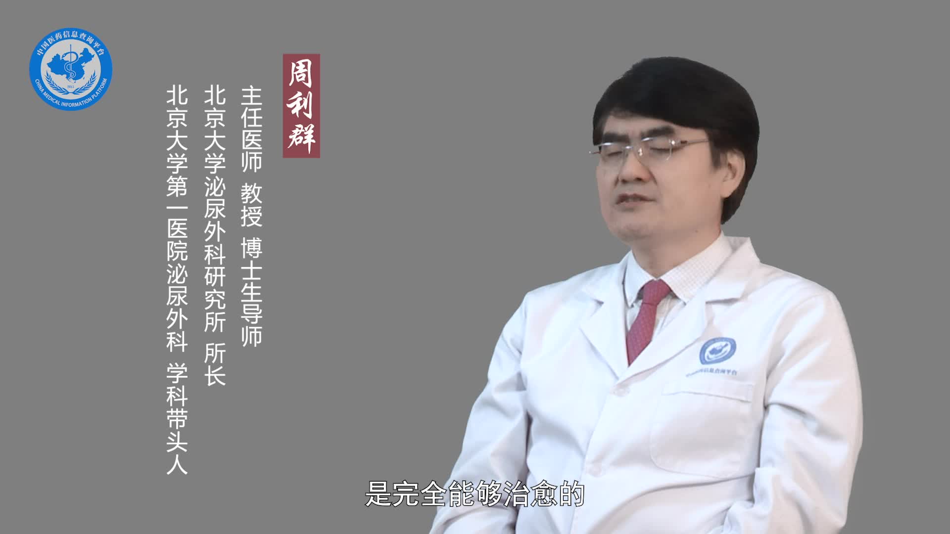 肾上腺皮质癌怎么治疗？