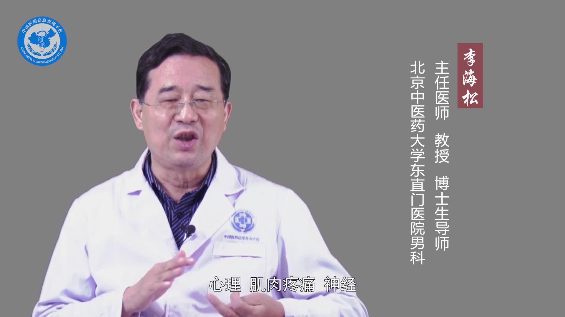 非那雄胺片治疗前列腺炎吗？