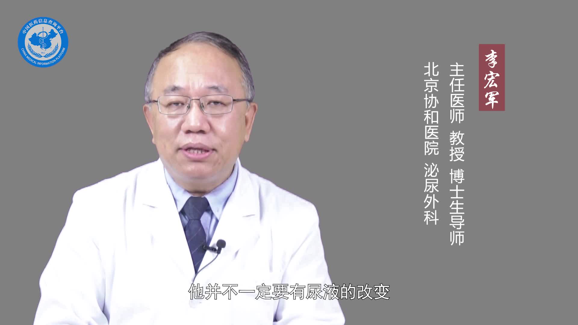 男性尿痛是什么原因？