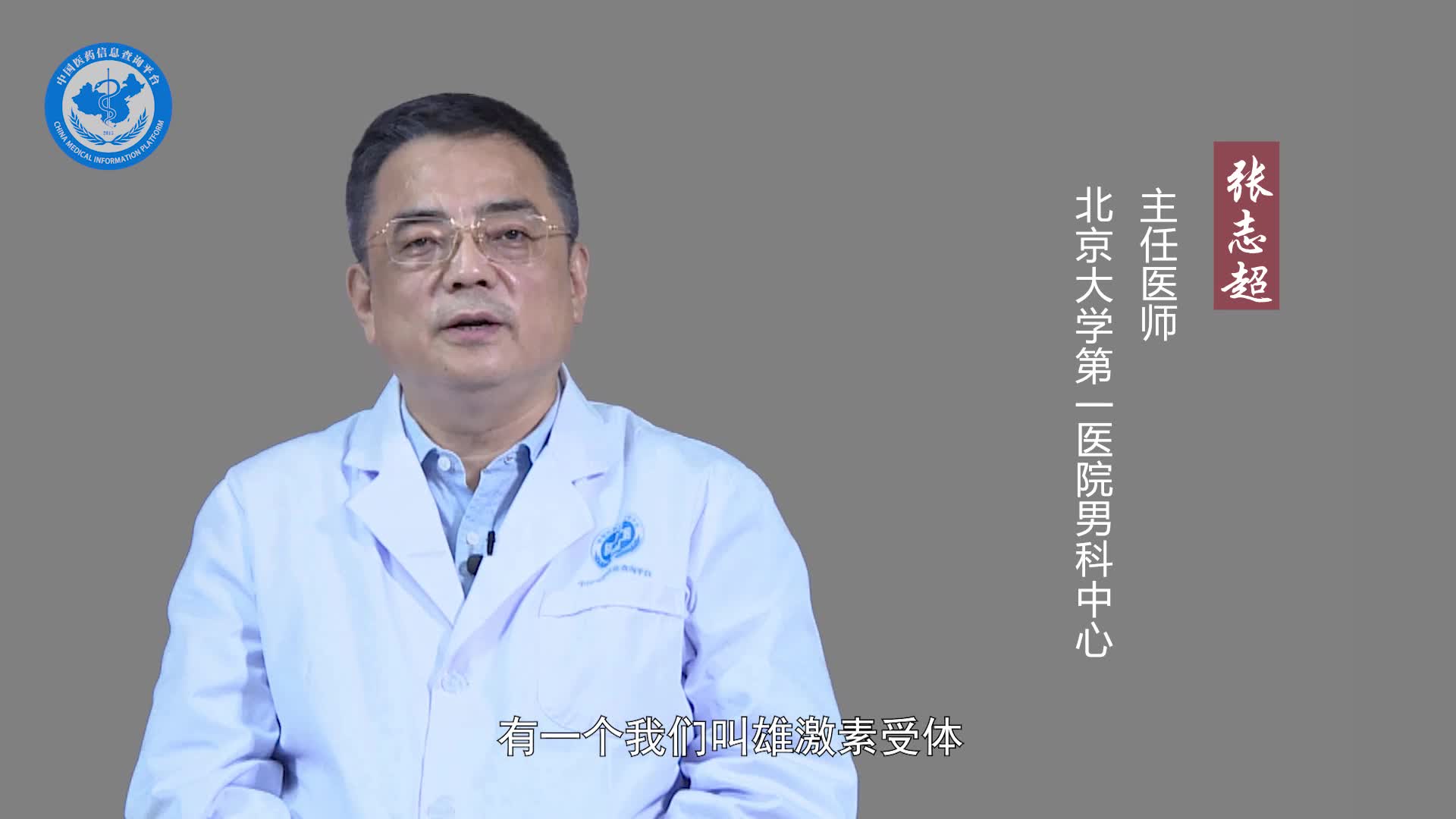 男性真的可以二次发育吗？