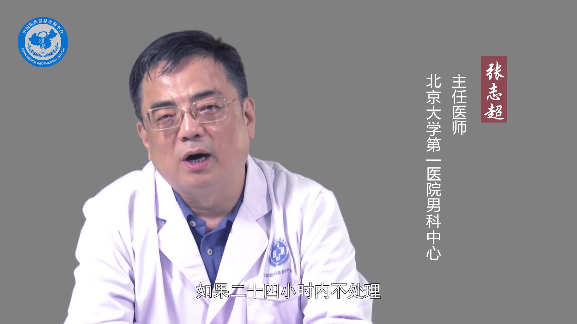 睾丸疼痛需要看医生吗？