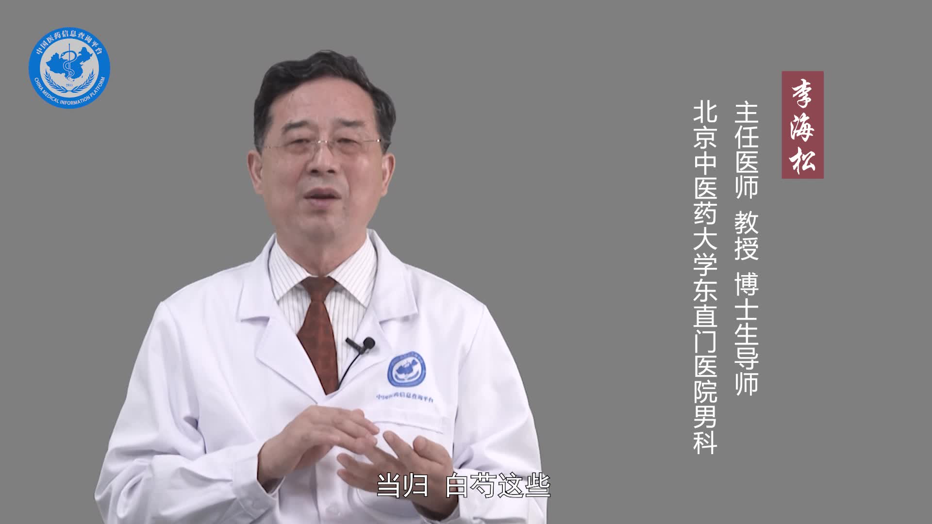 中医怎么治疗精子活力低？