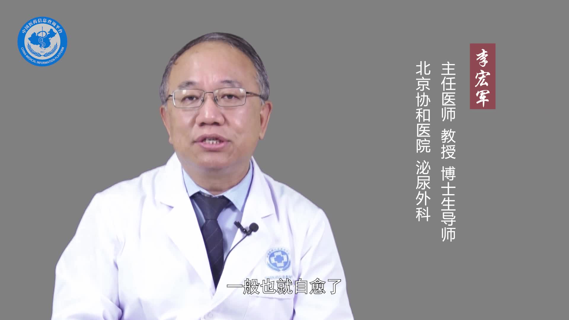血精能自愈吗？