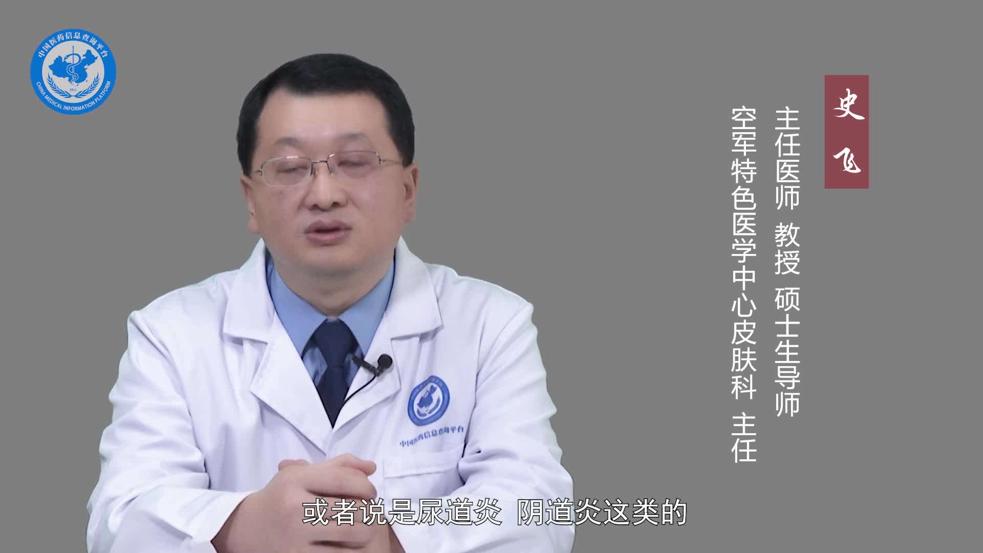 生殖器疱疹的症状？