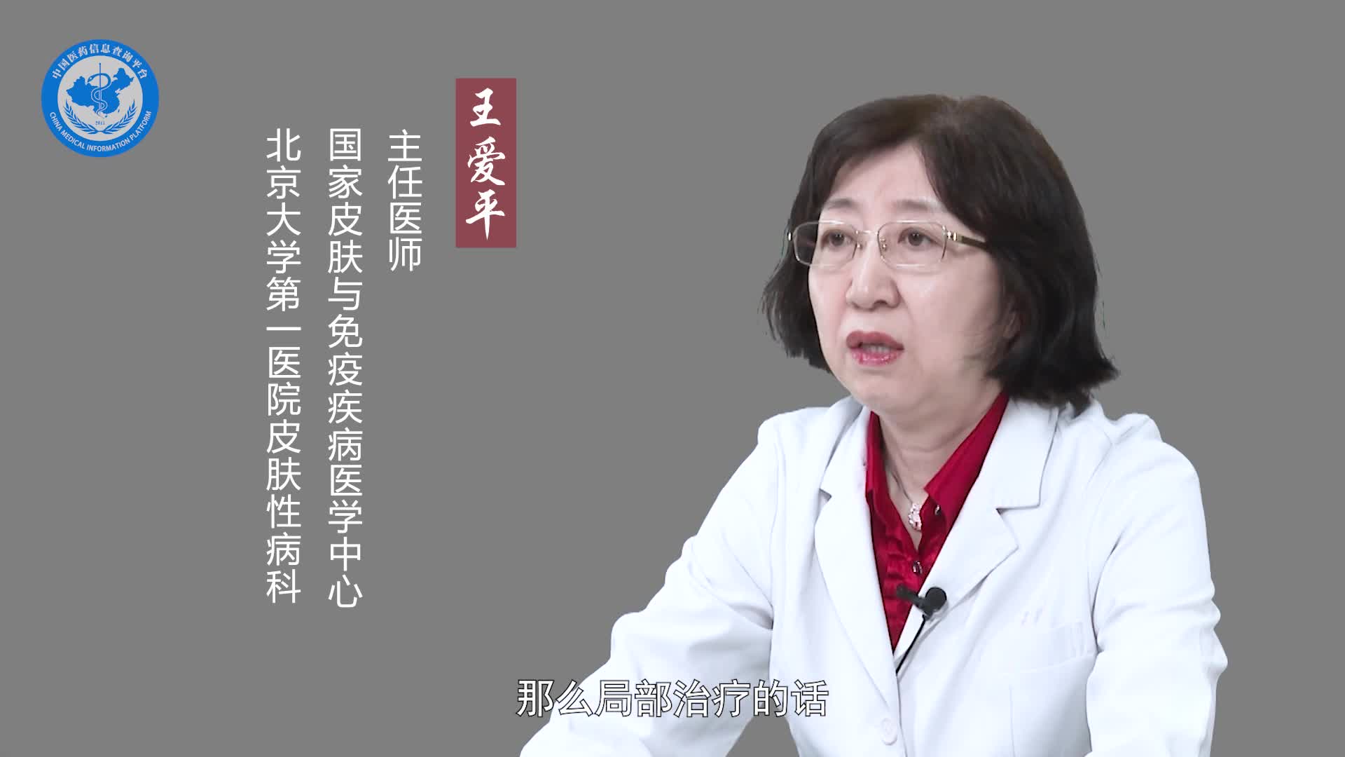 甲真菌病怎么治疗？