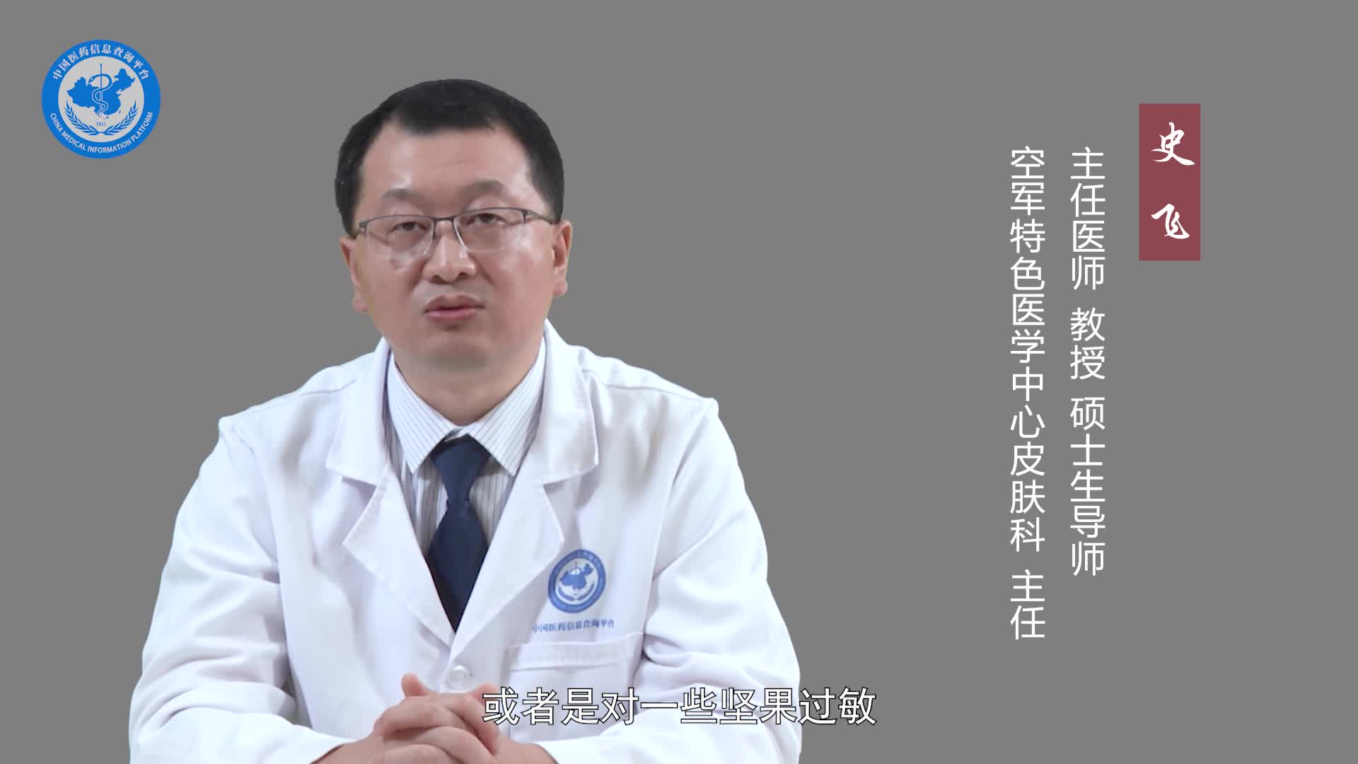 过敏性皮炎患者不能吃什么东西？