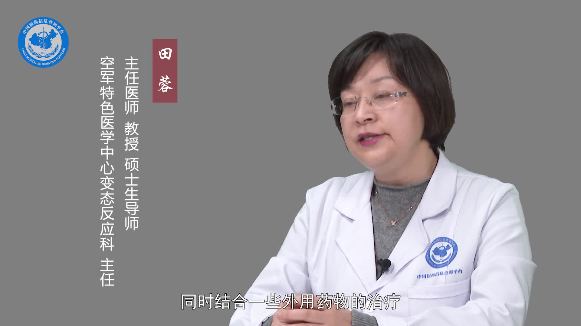 脸部过敏性皮炎吃什么药好？