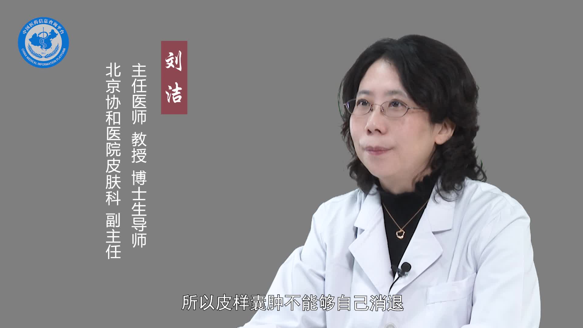 皮样囊肿会自己消失吗？