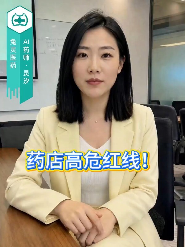 药店高危红线！药师挂证不再罚款了事，直接吊证追责