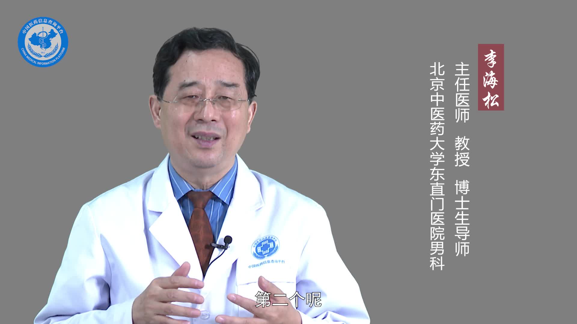 阴囊潮湿如何改善？