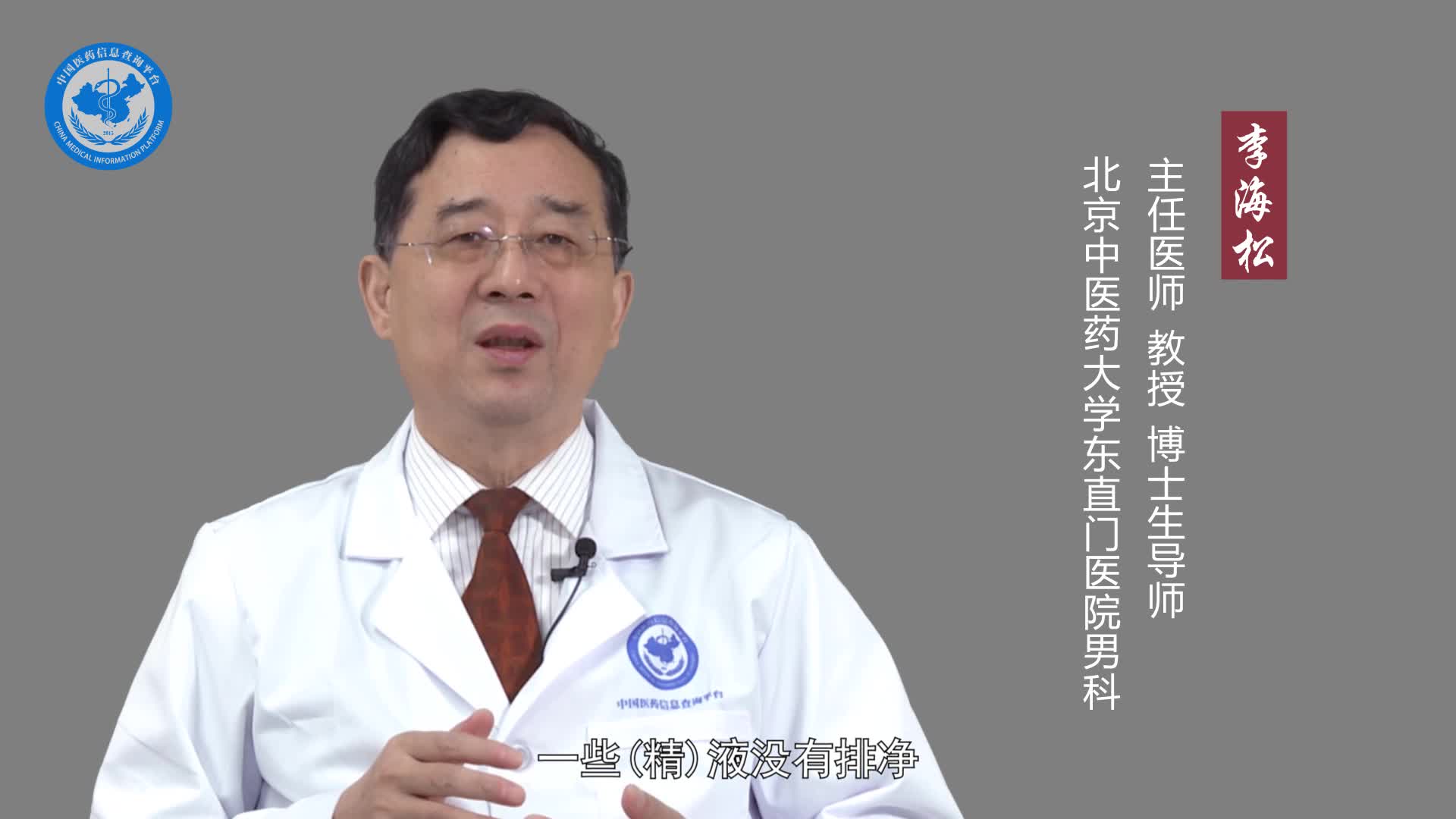 体外射精对身体有影响吗？