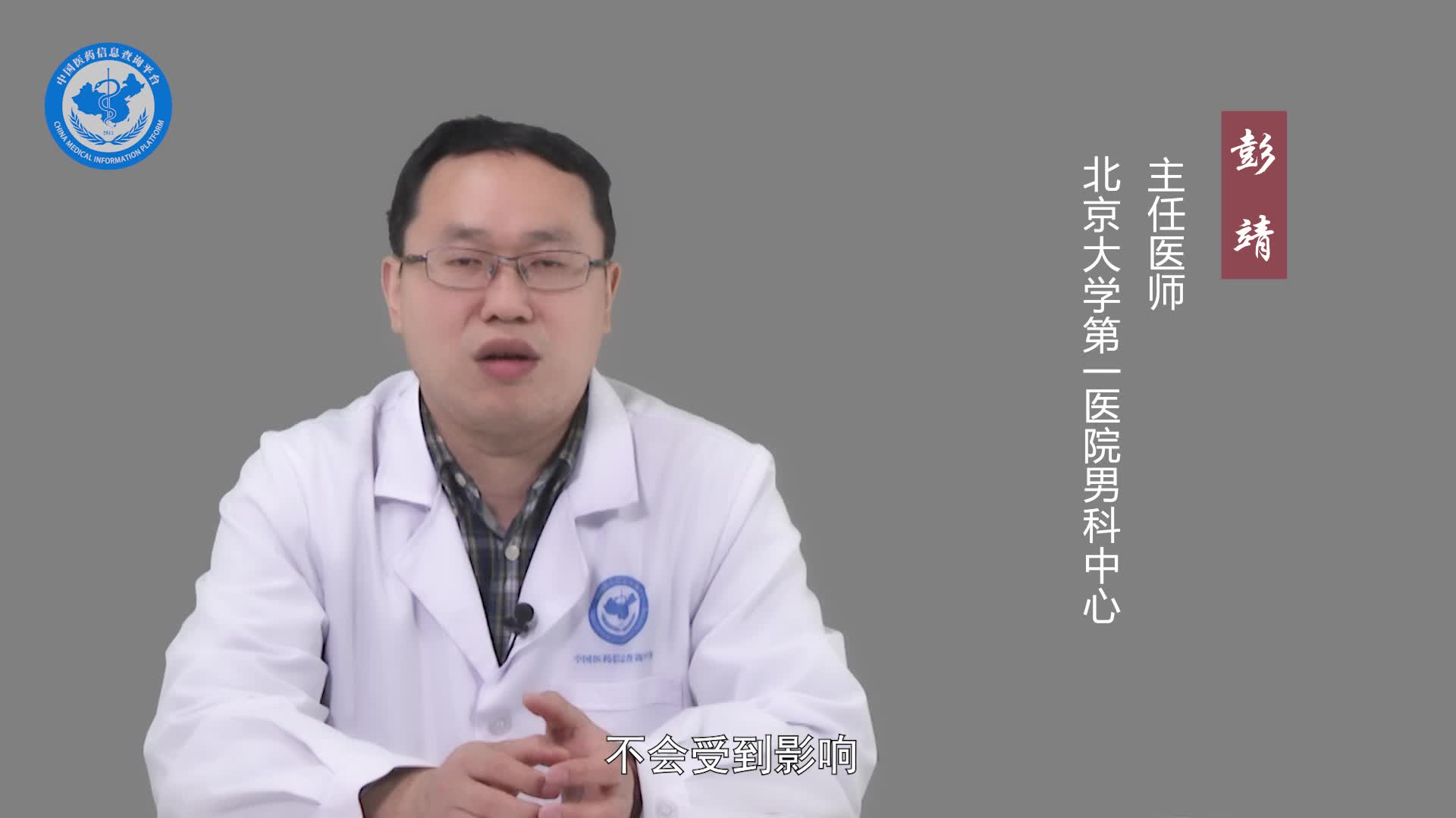 睾丸固定手术后有哪些注意事项？