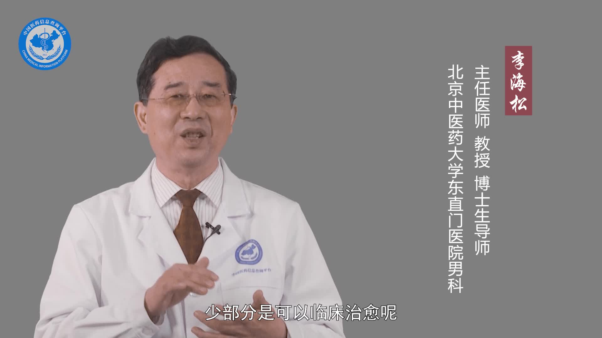 阳痿早泄能治好吗？
