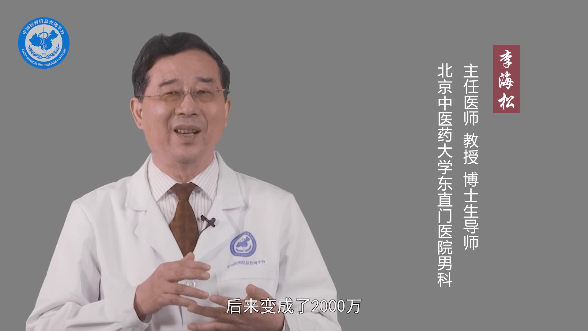 精子浓度低是怎么回事？