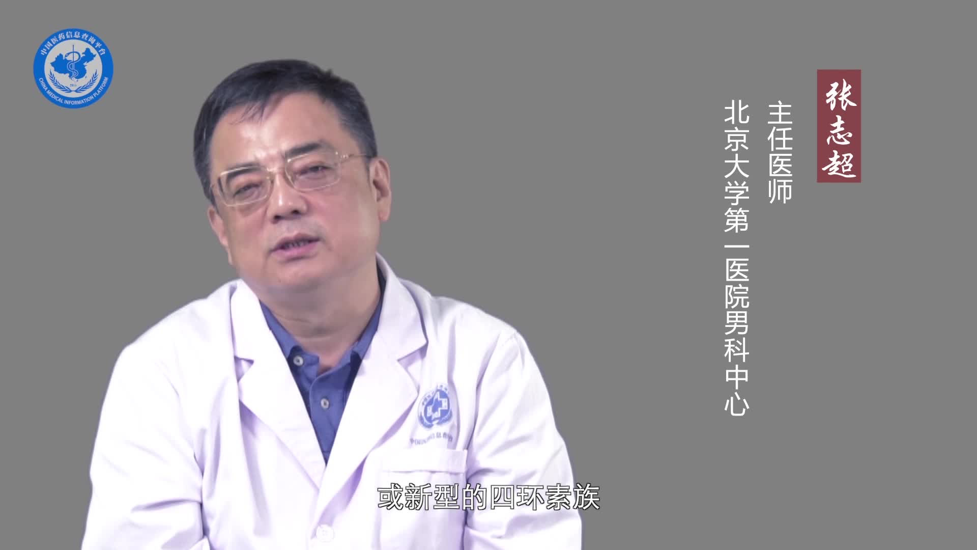 非淋菌性尿道炎要吃什么药？