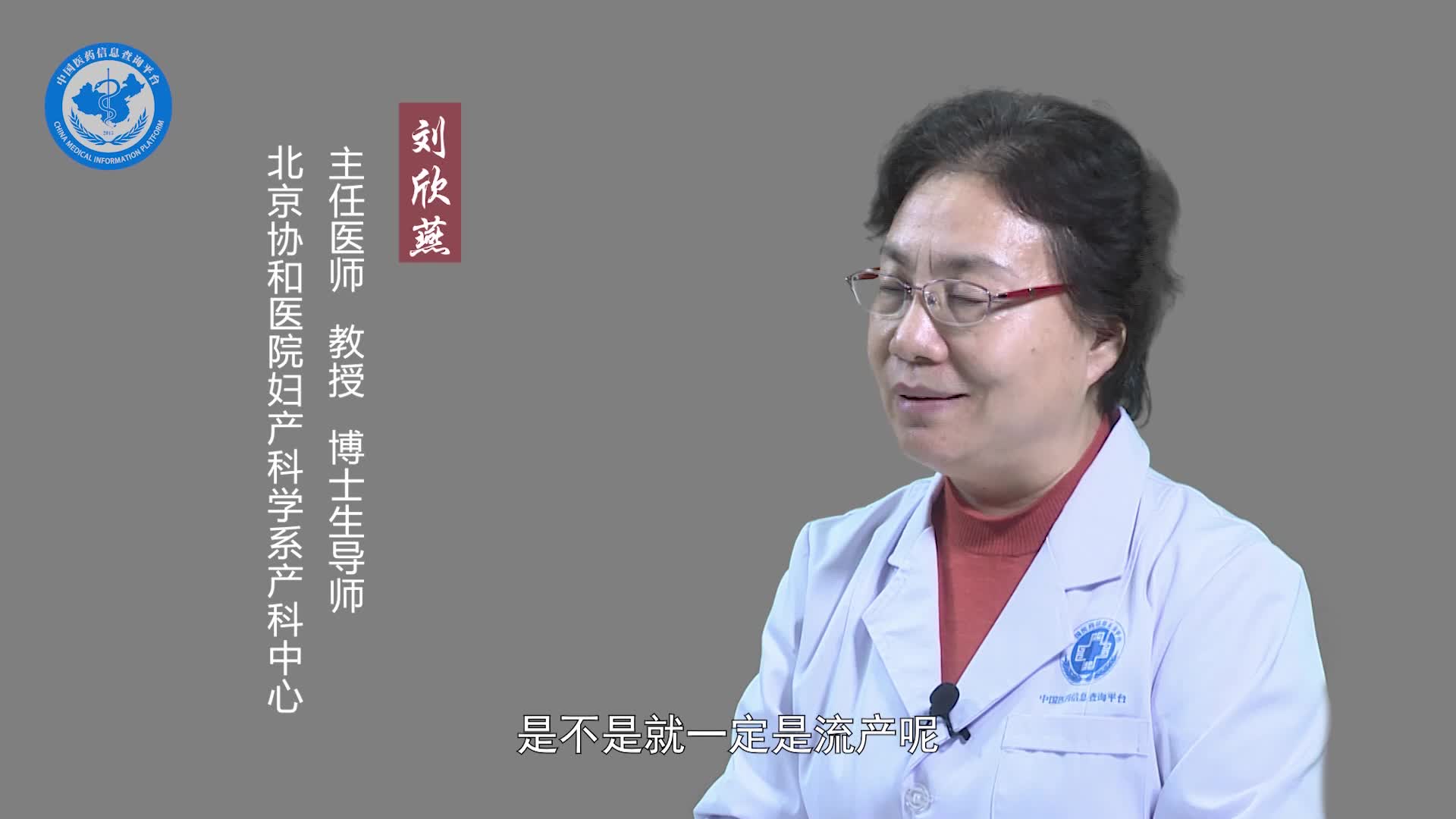 怀孕出血多少是流产？