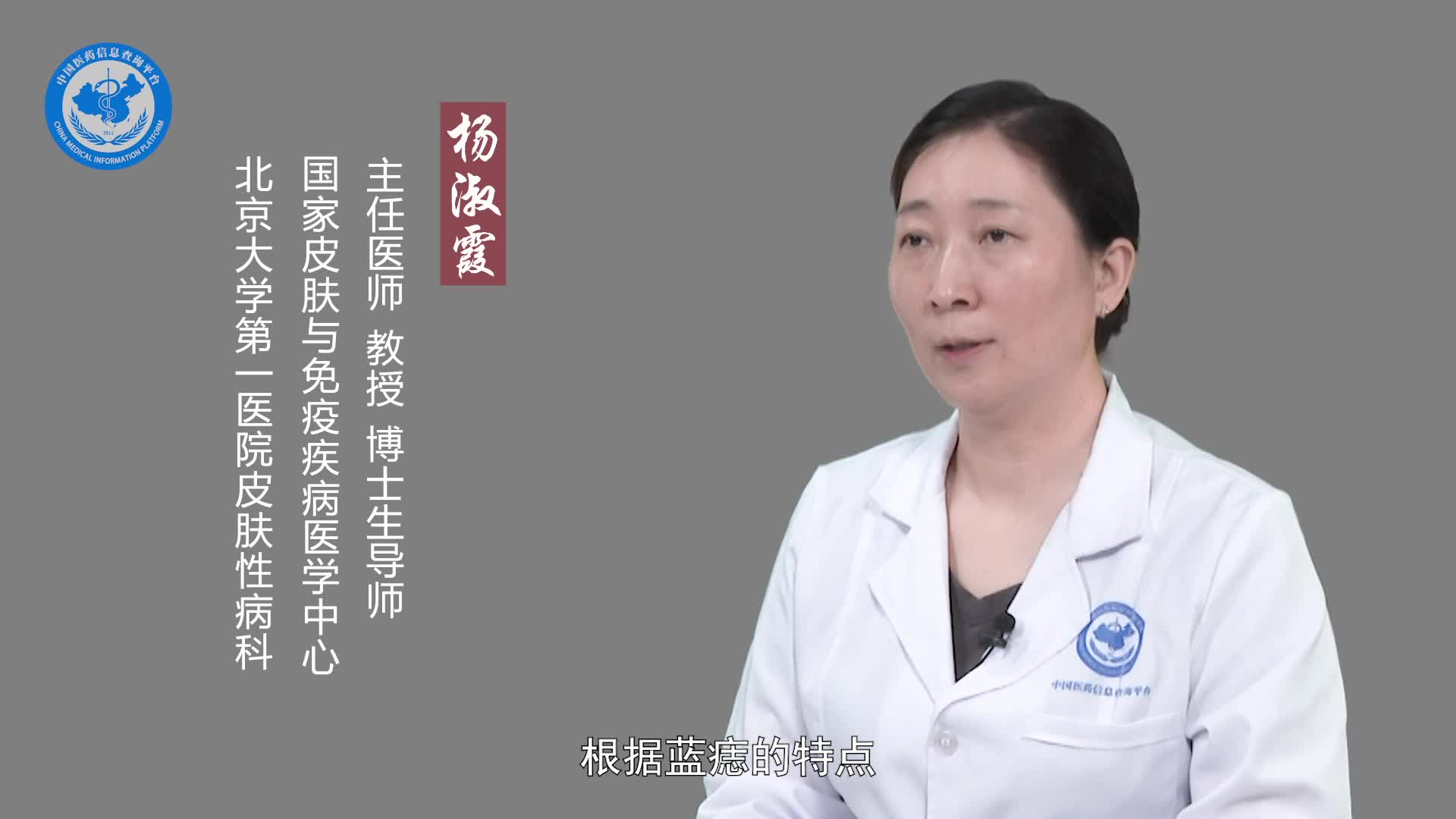 蓝痣需要切除吗？