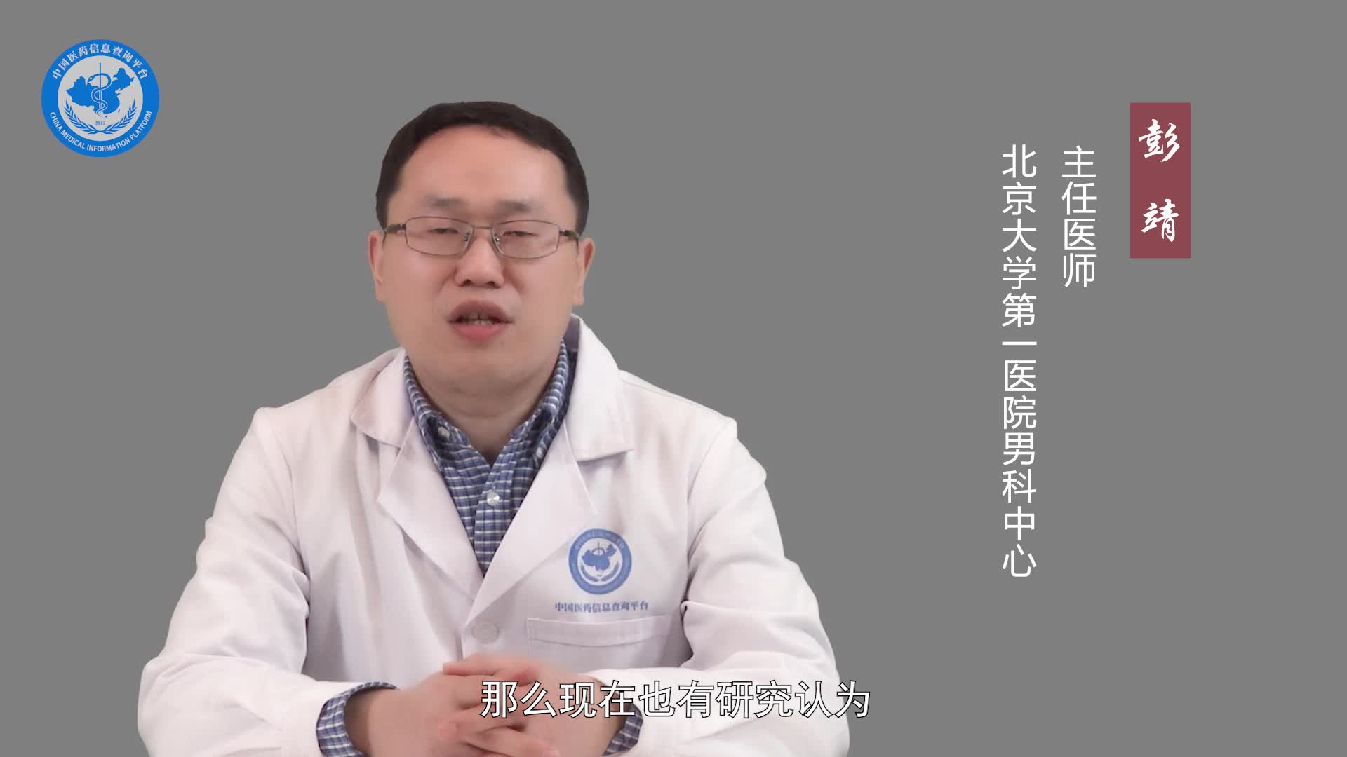阴茎硬结的治疗方法？
