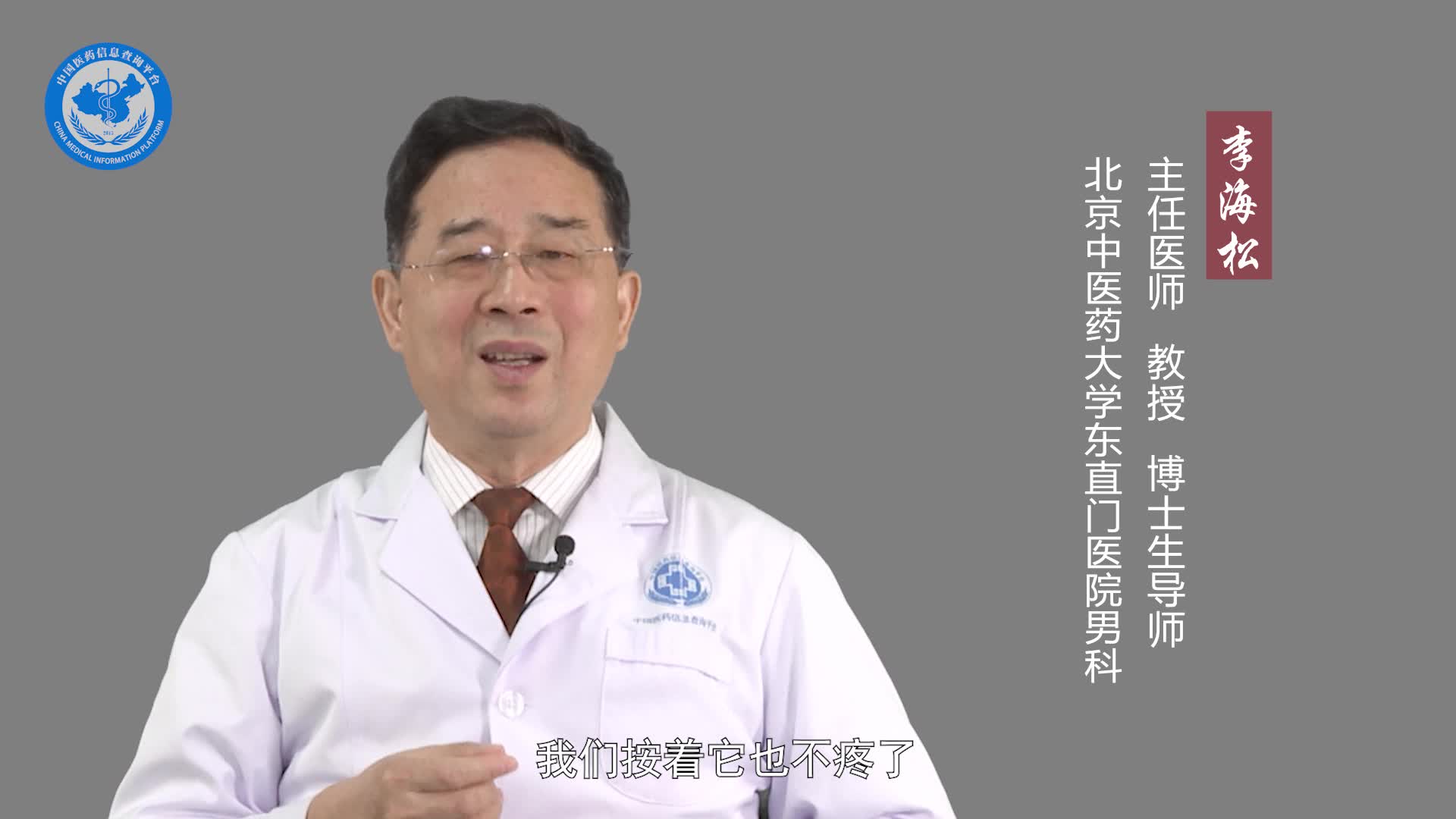 得了附睾炎要禁欲多久？