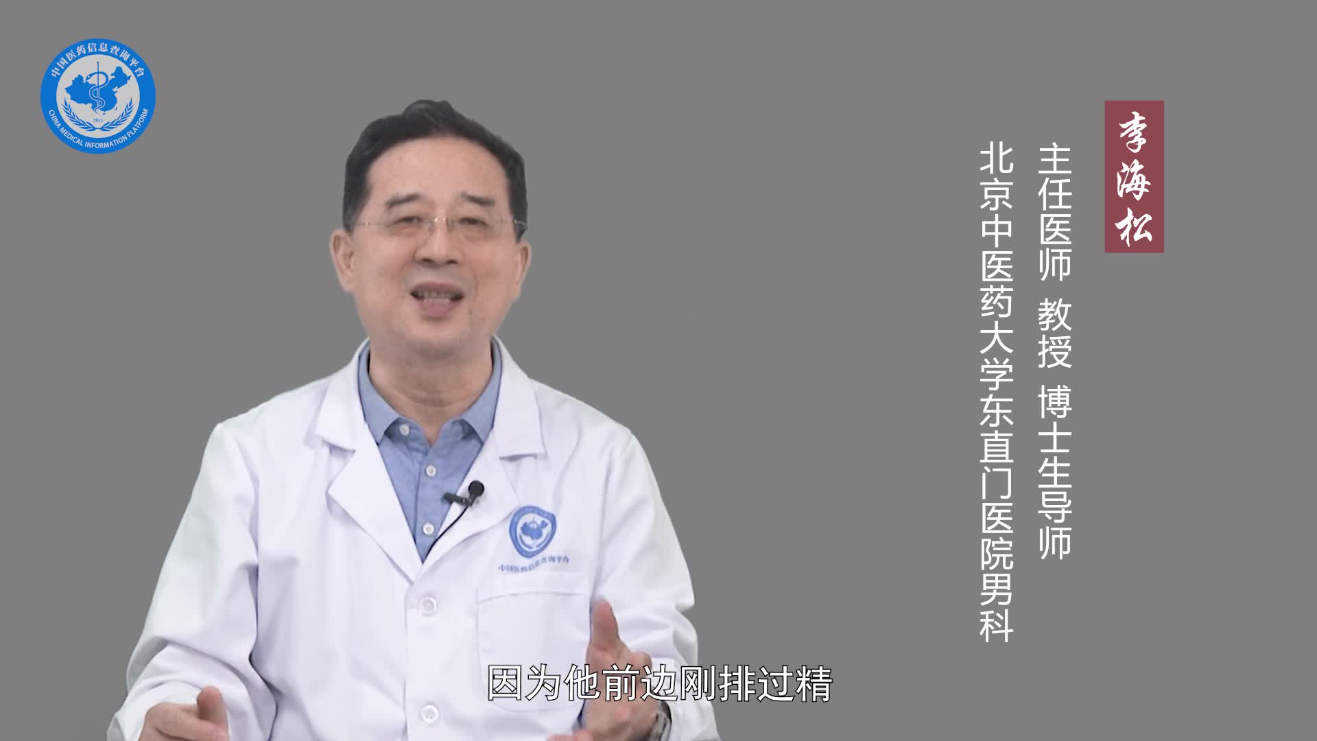 有的人小便里有精子是怎么回事？