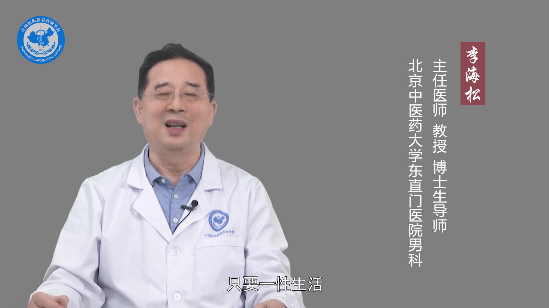 性生活后阴囊肿胀是什么原因？