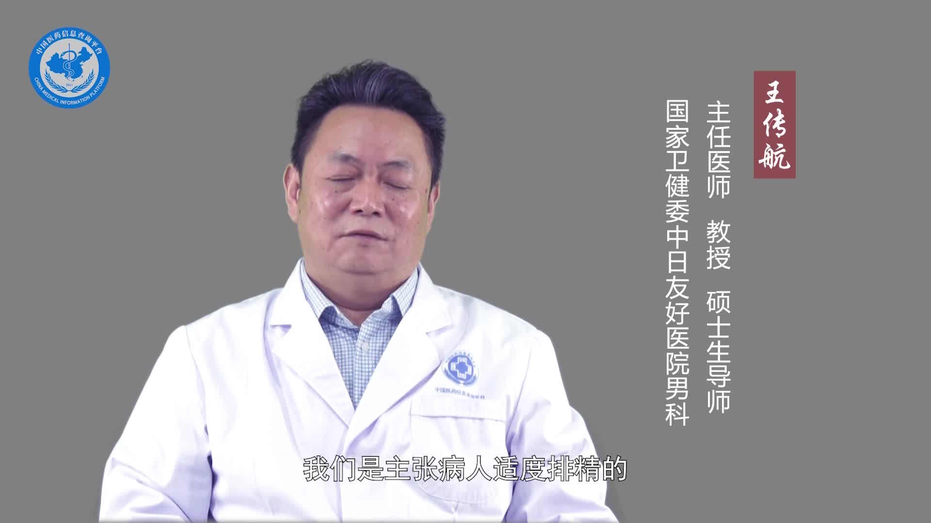 阴囊坠痛会影响性生活吗？