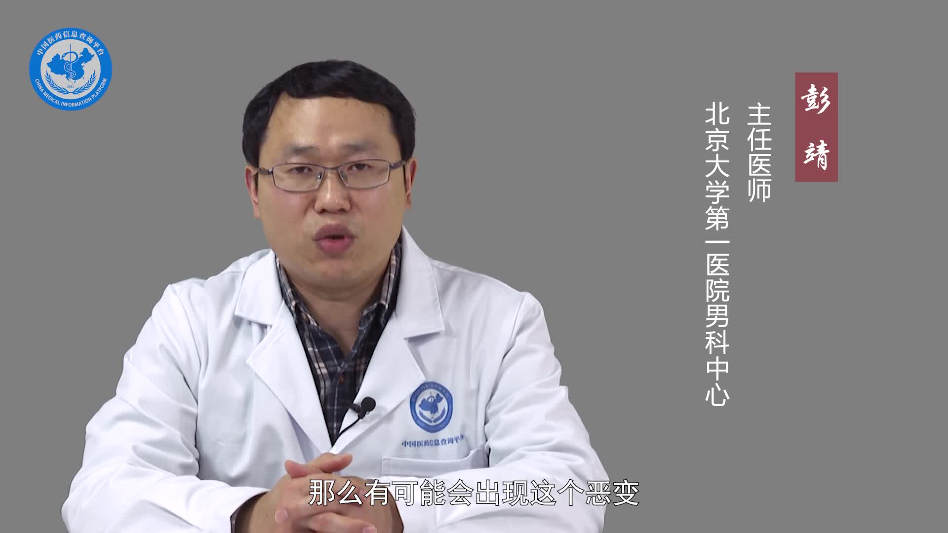 睾丸癌是什么原因引起的？