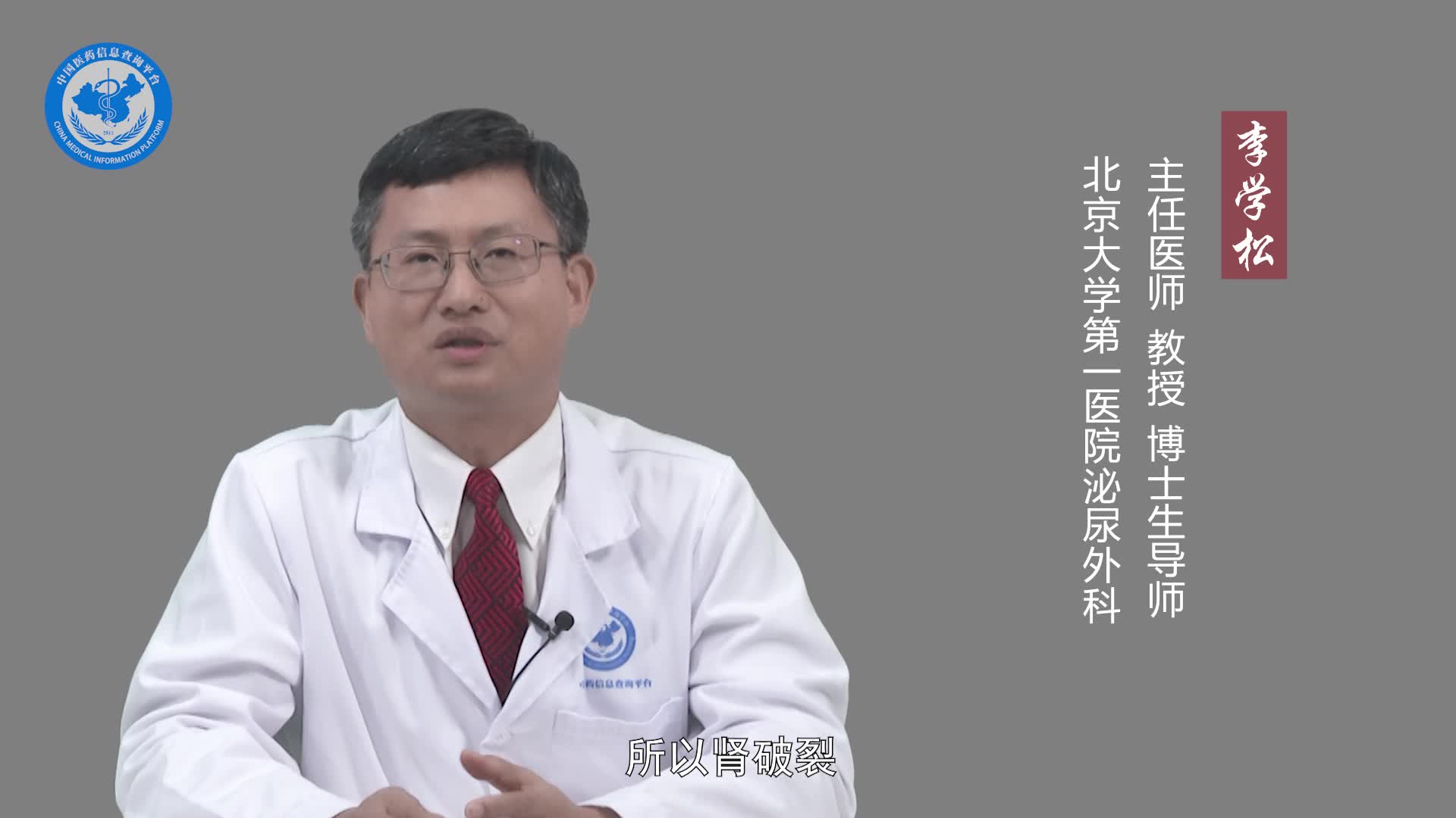 肾破裂了怎么办？