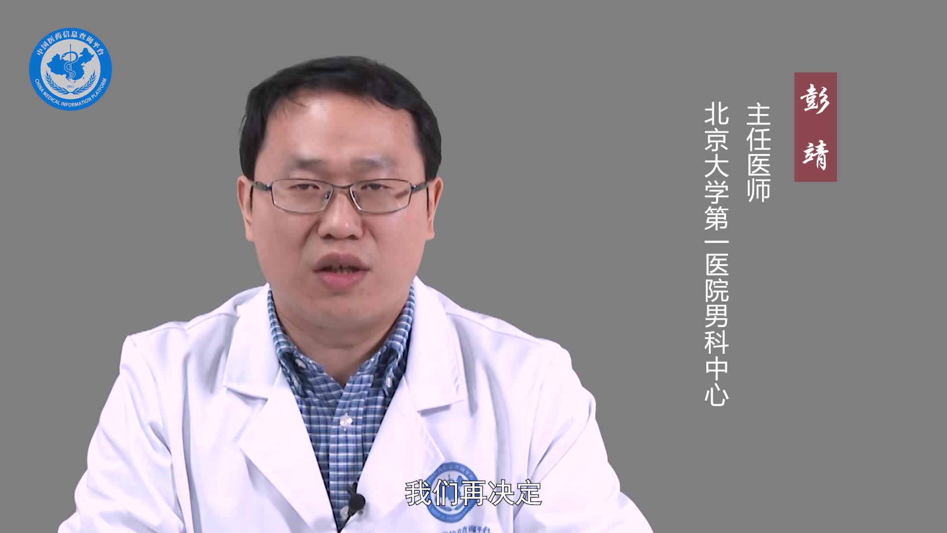 隐睾症的表现？
