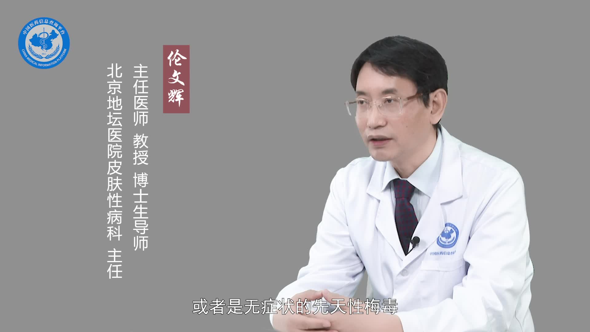 先天性梅毒是怎么引起的？