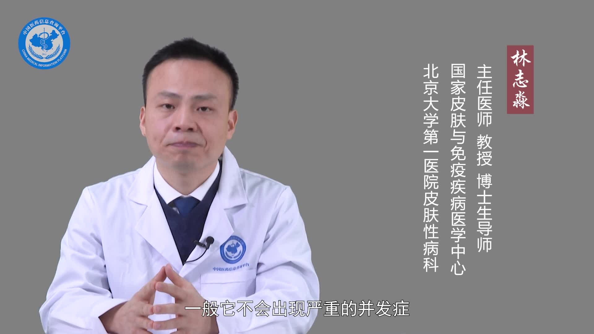 性连锁鱼鳞病严重吗？