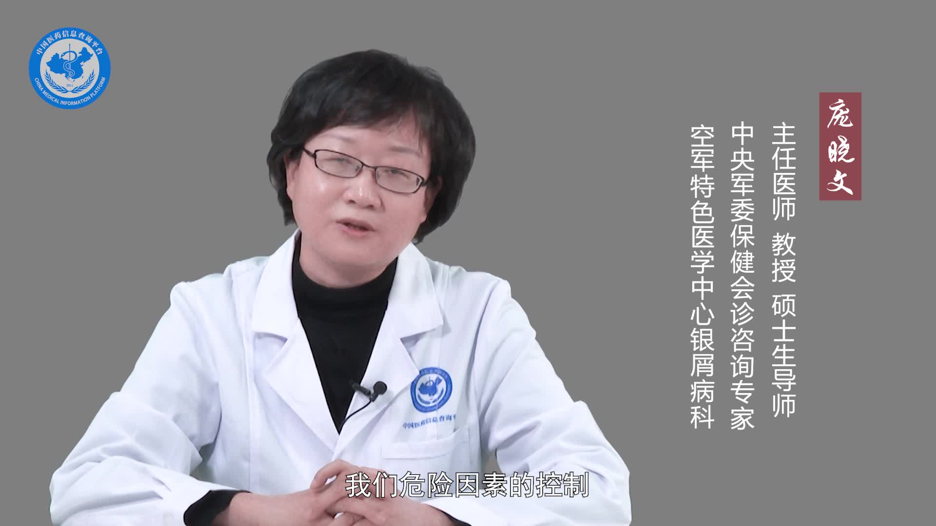 斑块型银屑病在治疗时要注意什么？